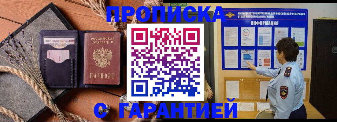 временная регистрация в Кировской области