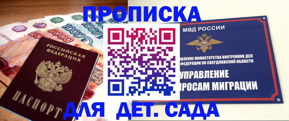 прописка иностранных граждан в Кировской области