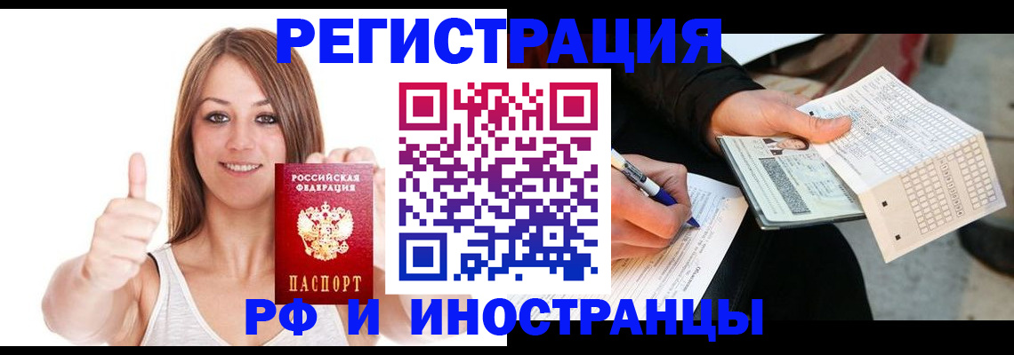временная регистрация 2025 в Кировской области