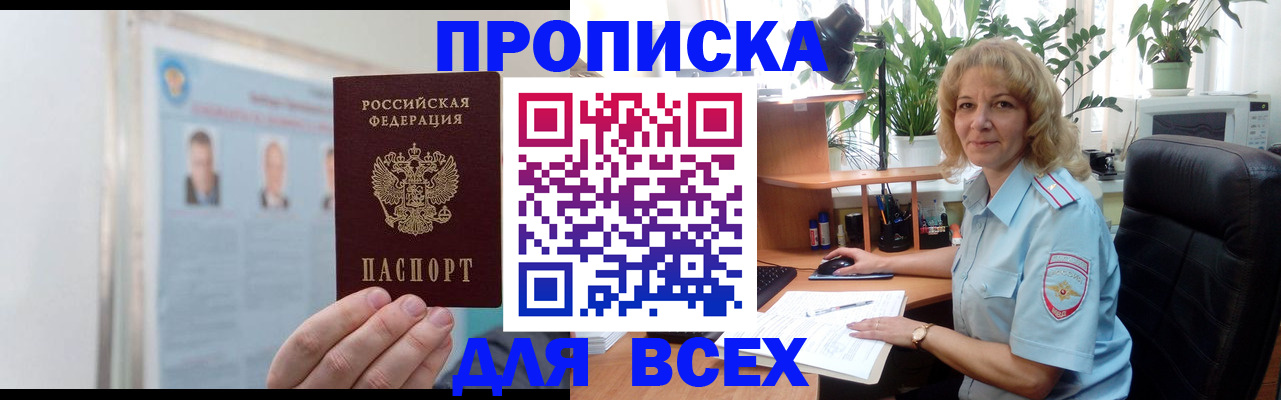 временная регистрация поиск в Кировской области