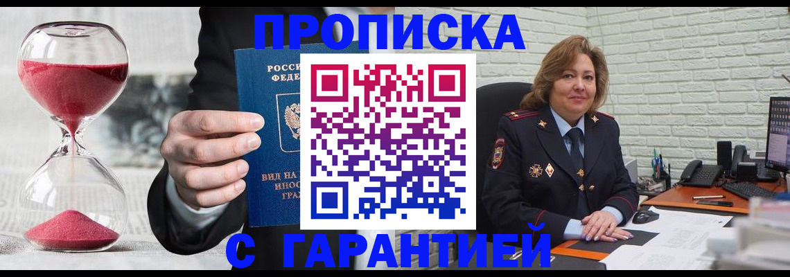 регистрация в Кировской области
